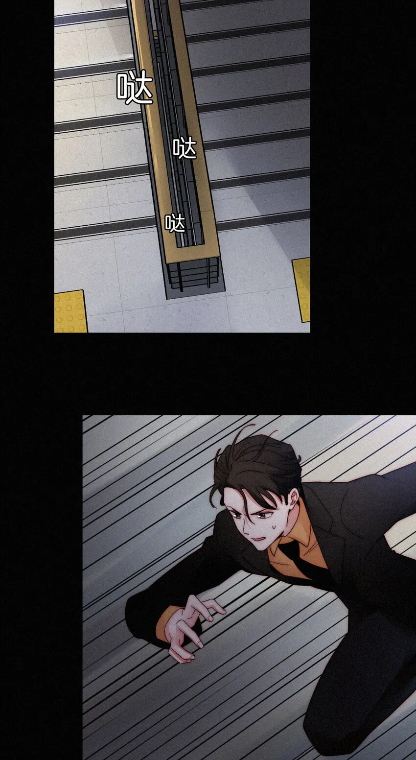 010 死亡、乐园 第54页
