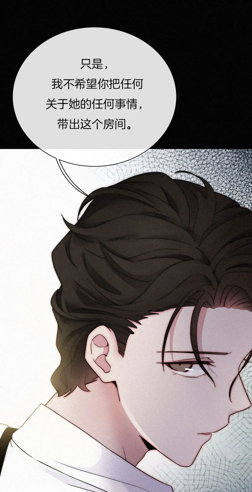 011 噩梦、撞破 第16页
