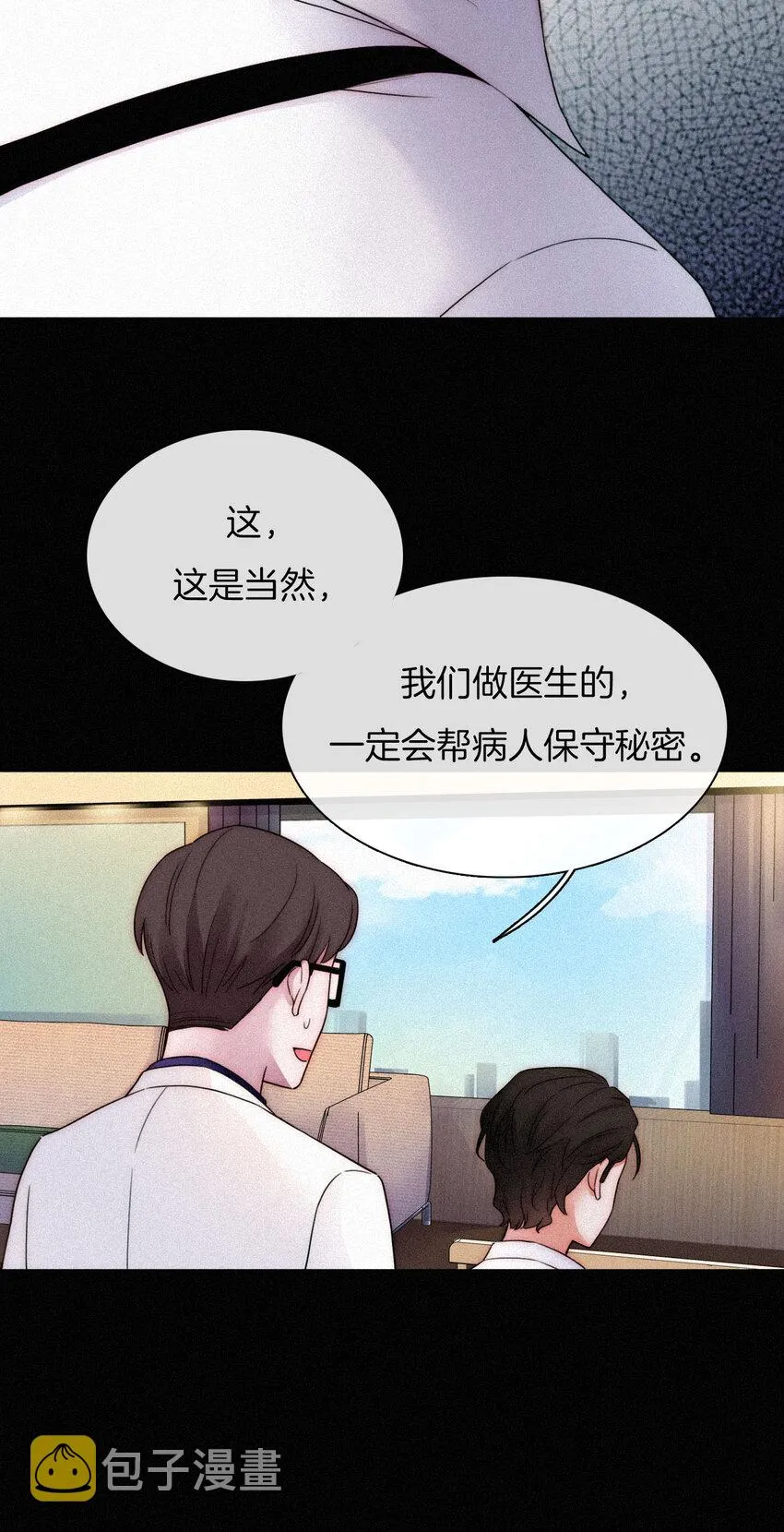 011 噩梦、撞破 第17页
