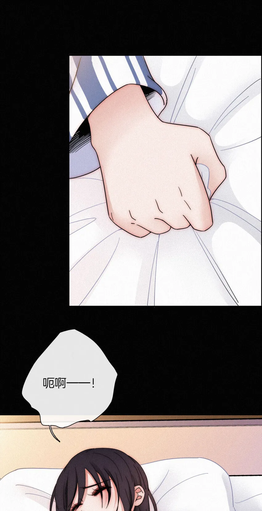011 噩梦、撞破 第19页