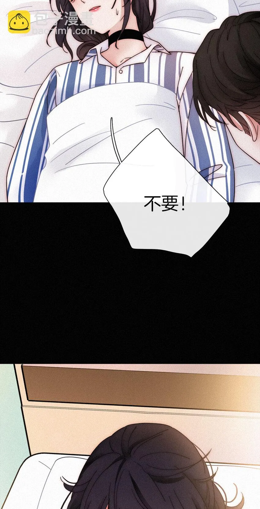 011 噩梦、撞破 第20页