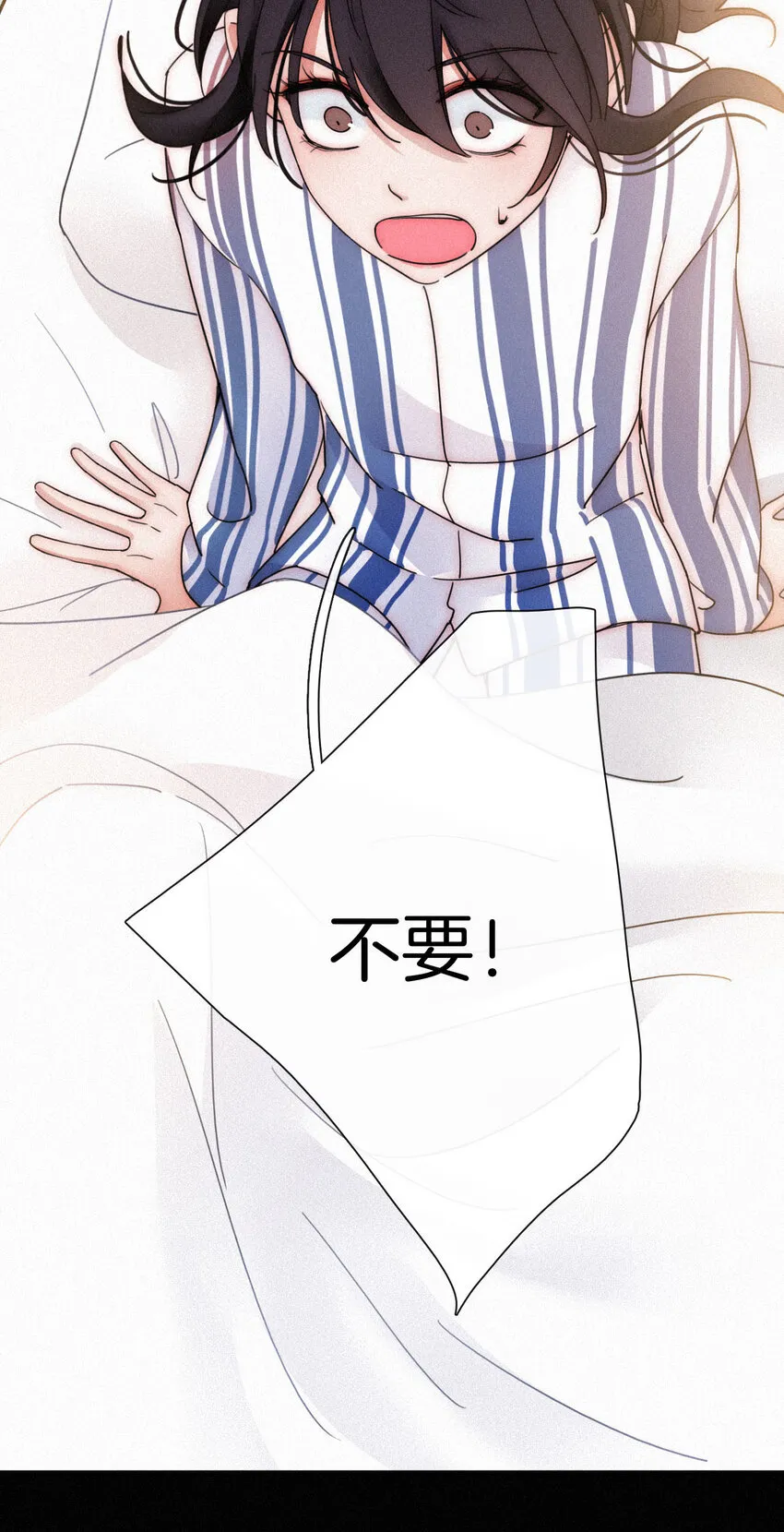 011 噩梦、撞破 第21页