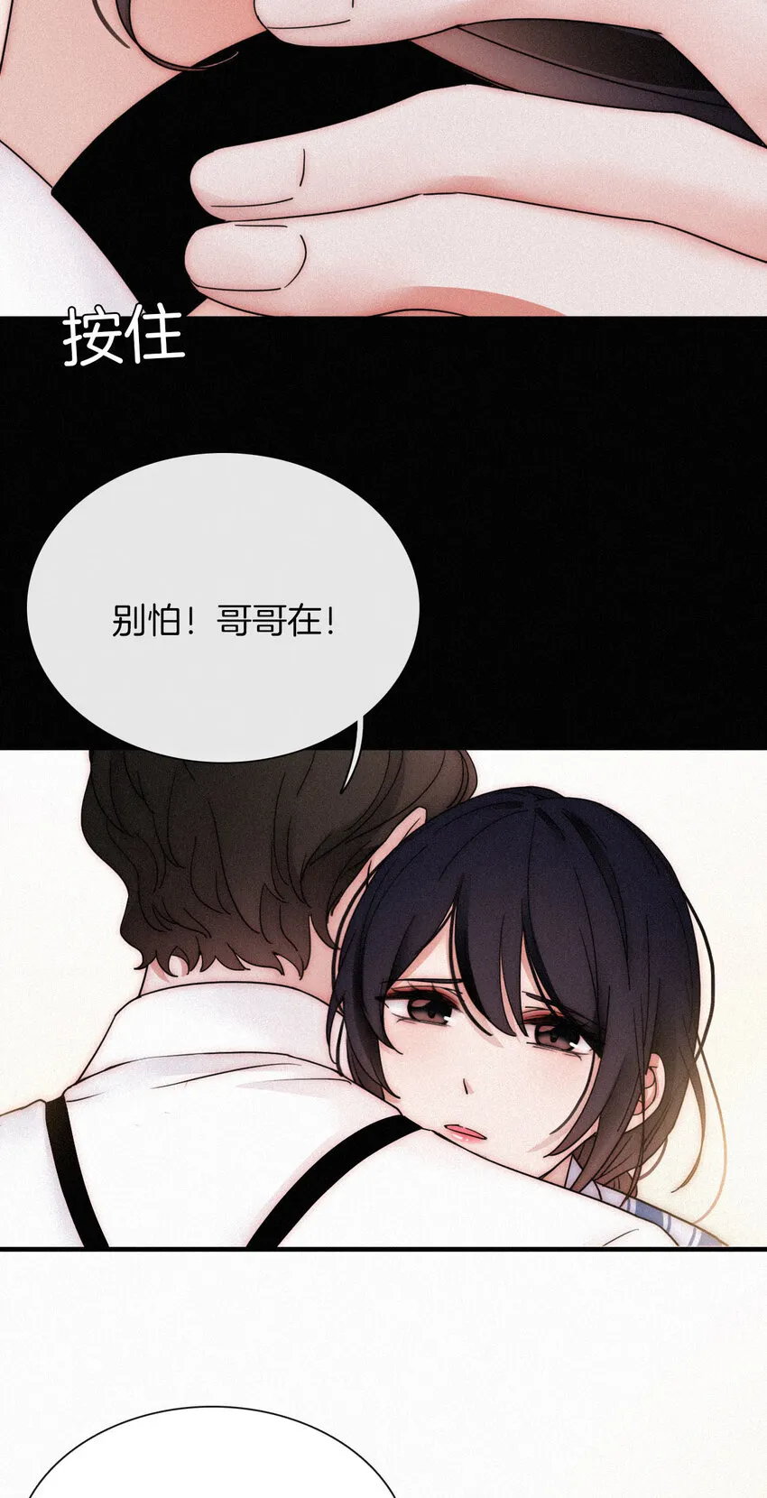 011 噩梦、撞破 第23页