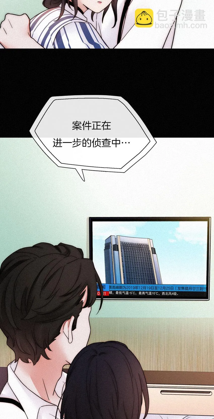 011 噩梦、撞破 第32页