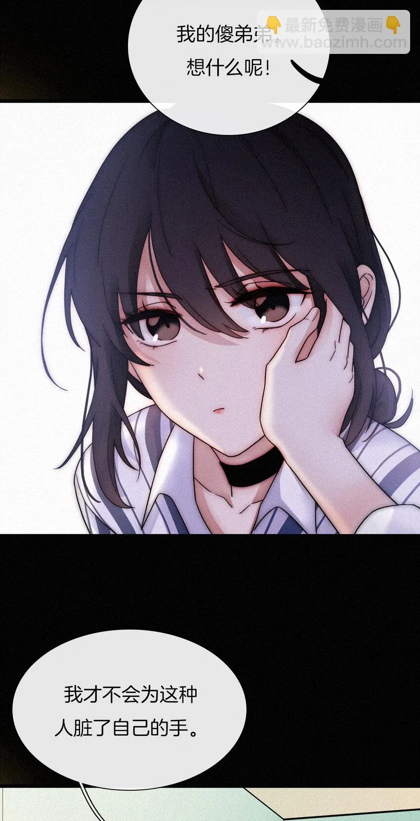 011 噩梦、撞破 第38页
