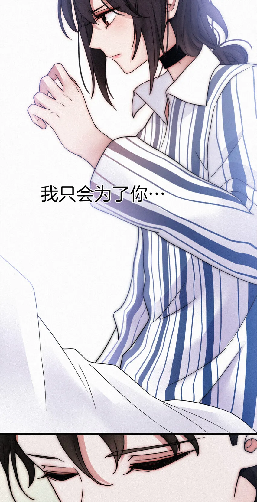 011 噩梦、撞破 第40页