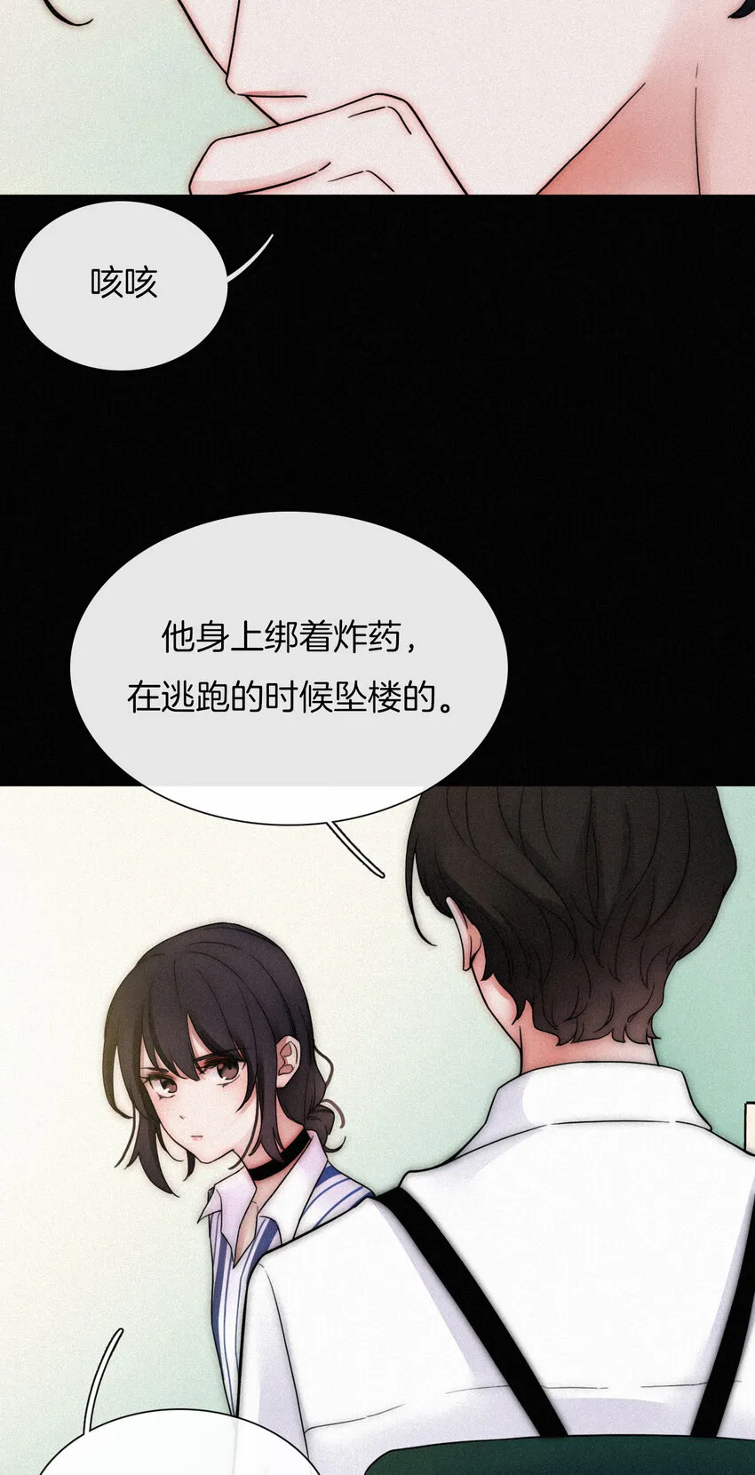 011 噩梦、撞破 第41页