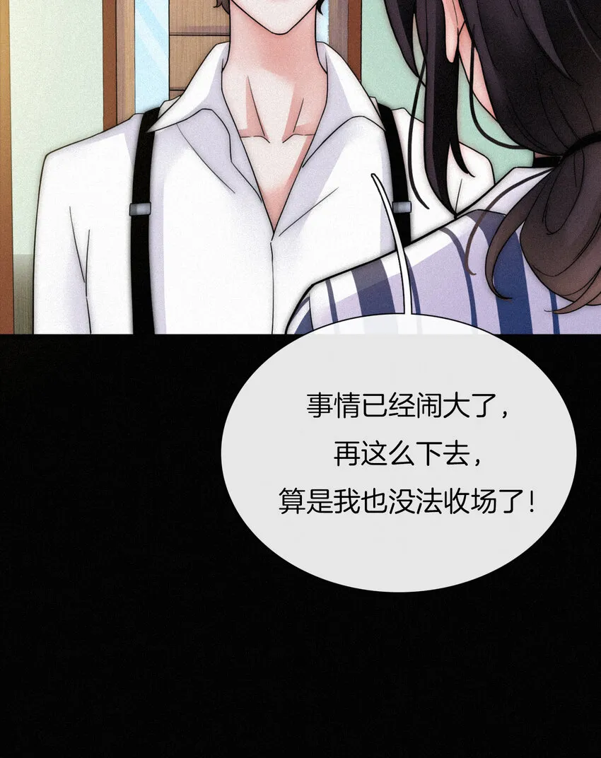 011 噩梦、撞破 第43页