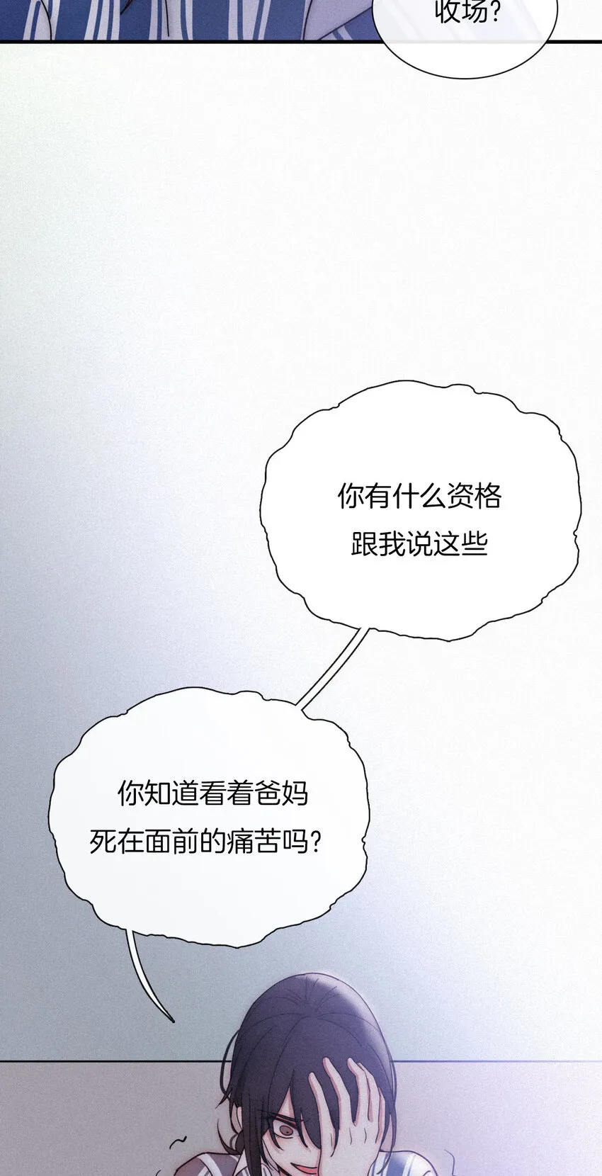 011 噩梦、撞破 第45页
