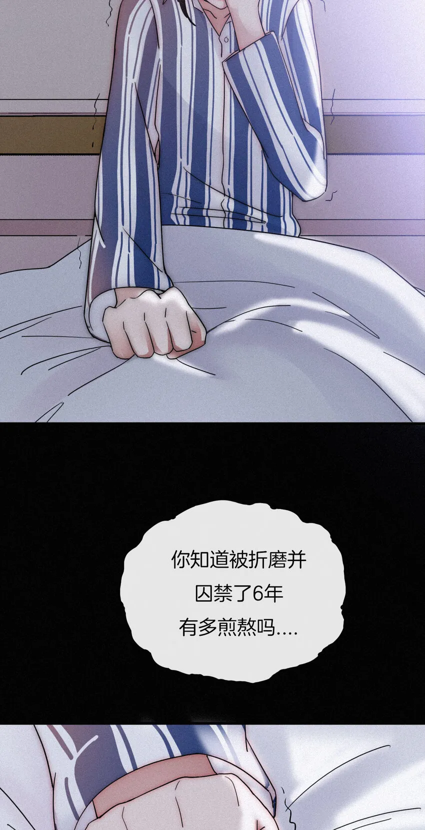 011 噩梦、撞破 第46页