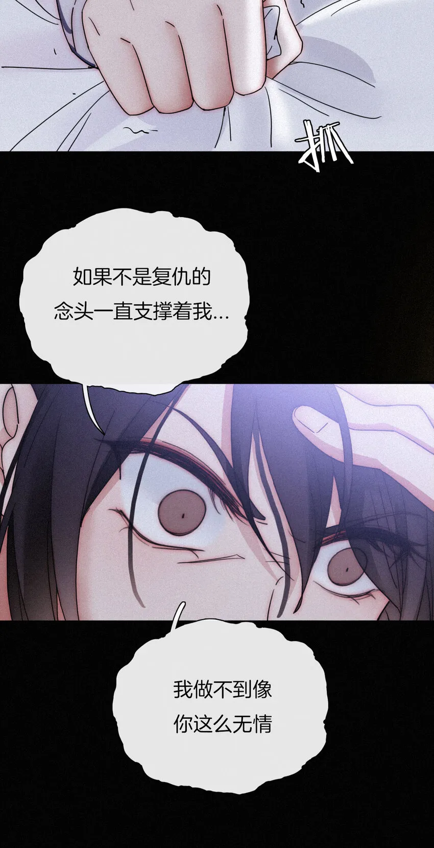 011 噩梦、撞破 第47页