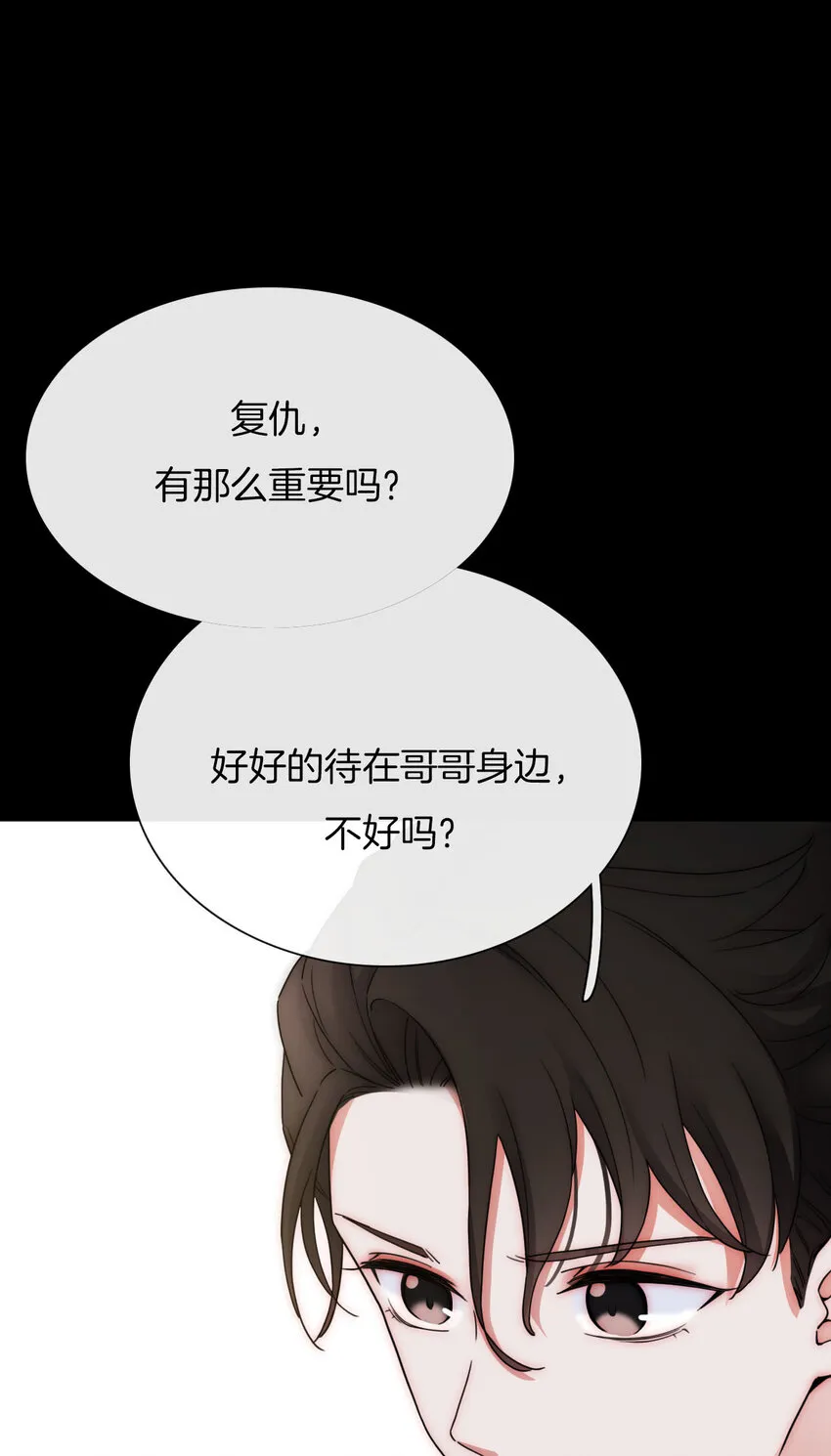 011 噩梦、撞破 第50页