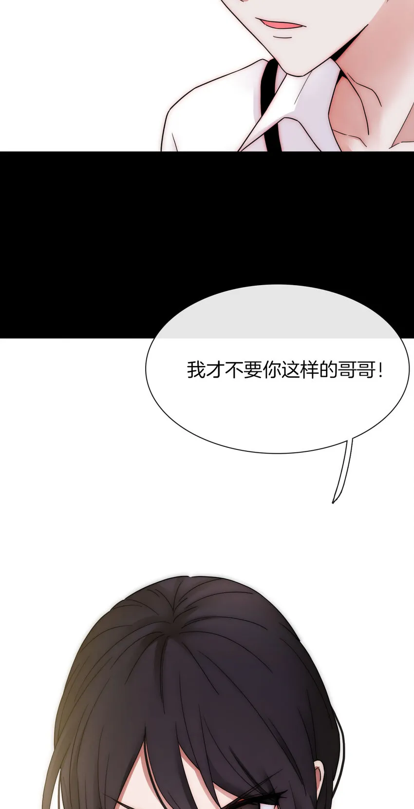 011 噩梦、撞破 第51页