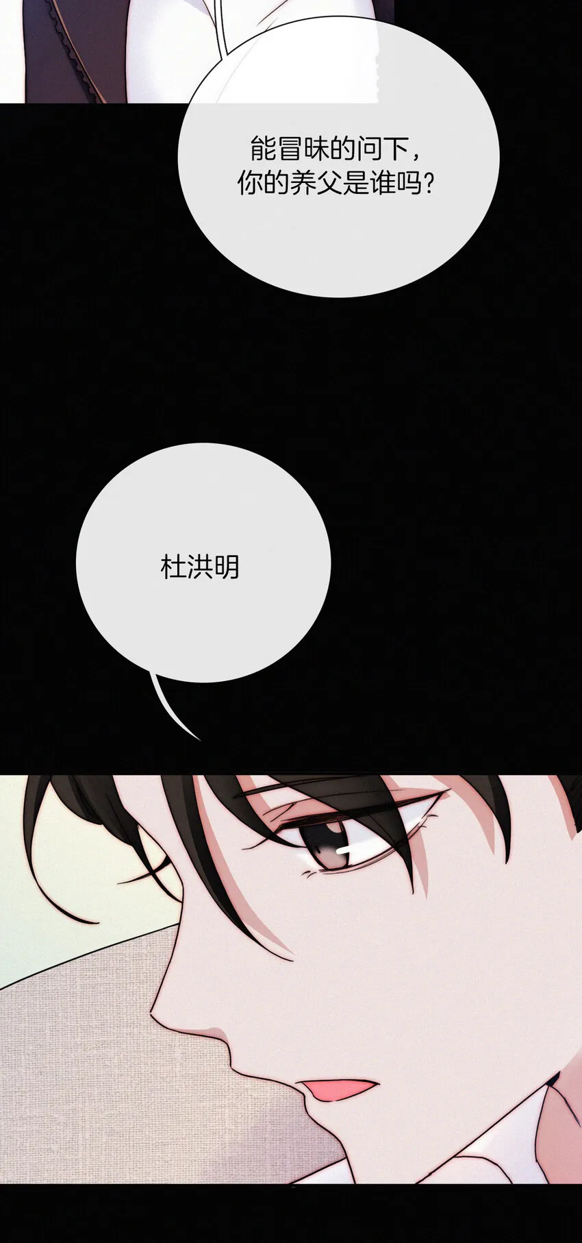 012 秘密、照片 第40页