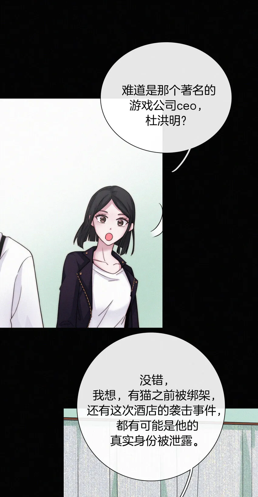 012 秘密、照片 第41页