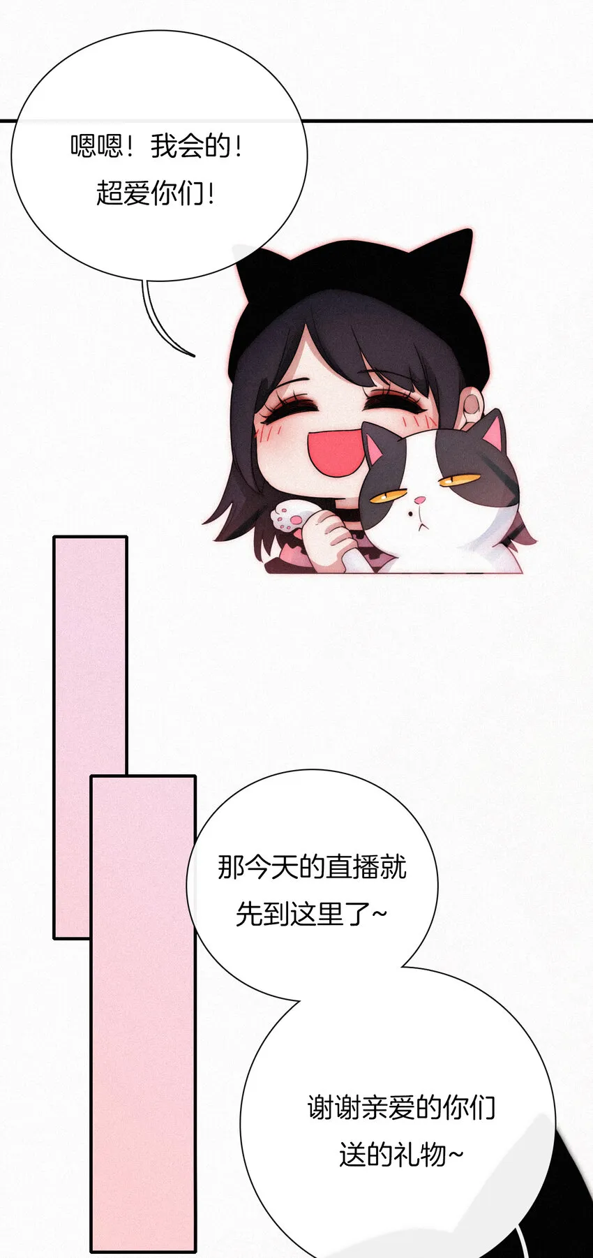 013 腹黑、登场！ 第4页
