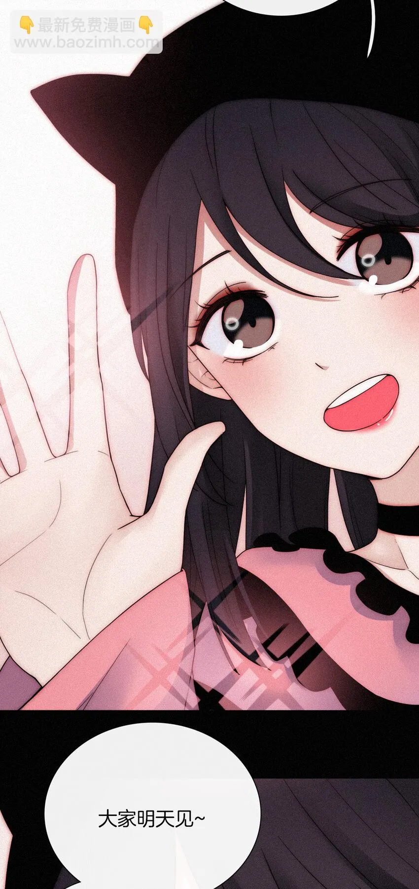 013 腹黑、登场！ 第5页