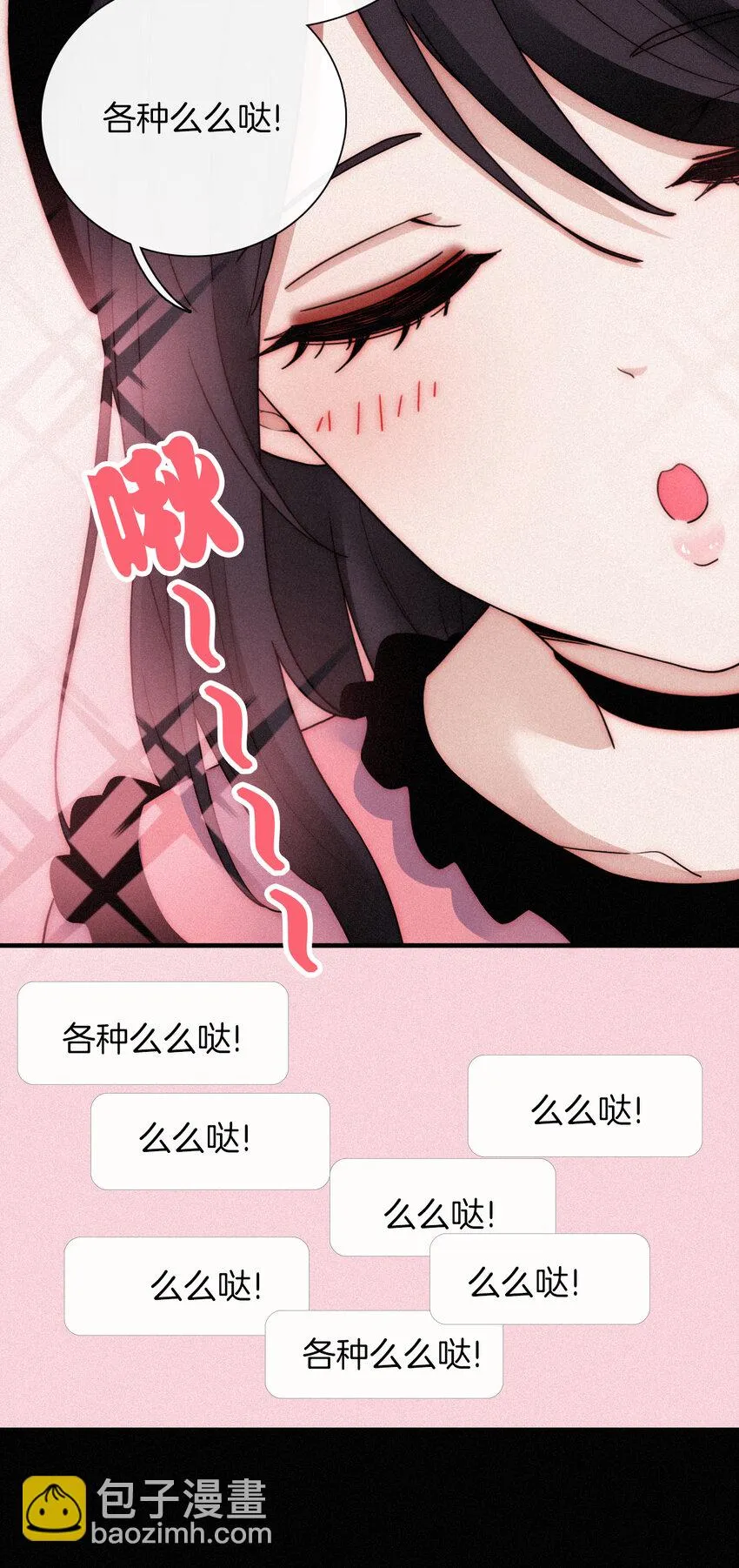 013 腹黑、登场！ 第6页