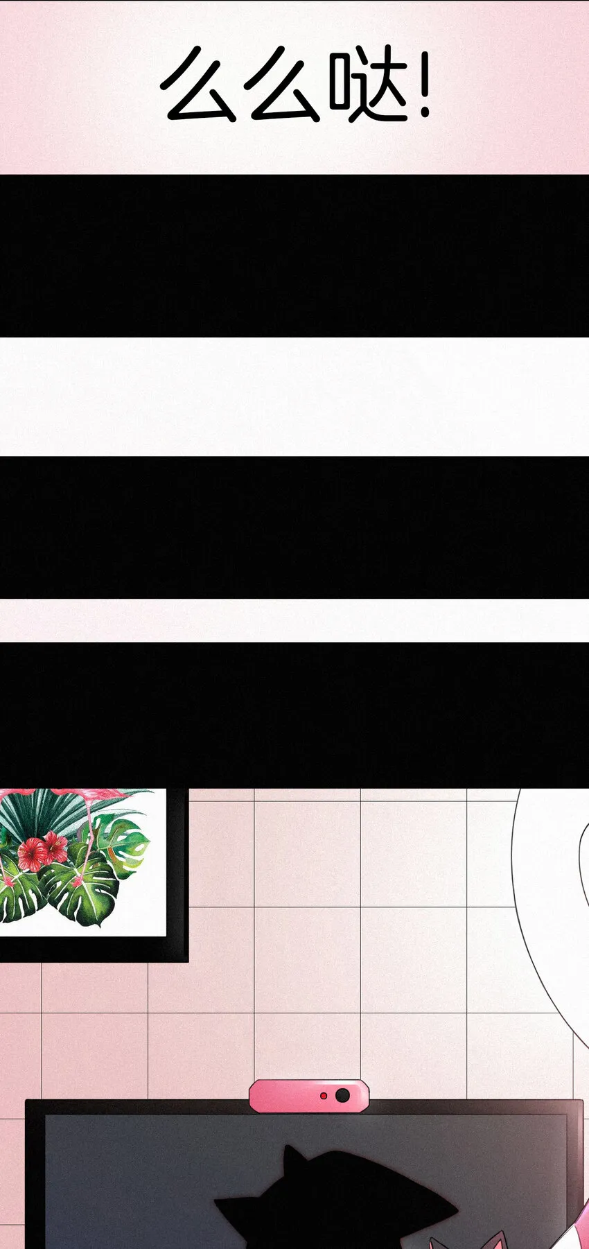 013 腹黑、登场！ 第7页