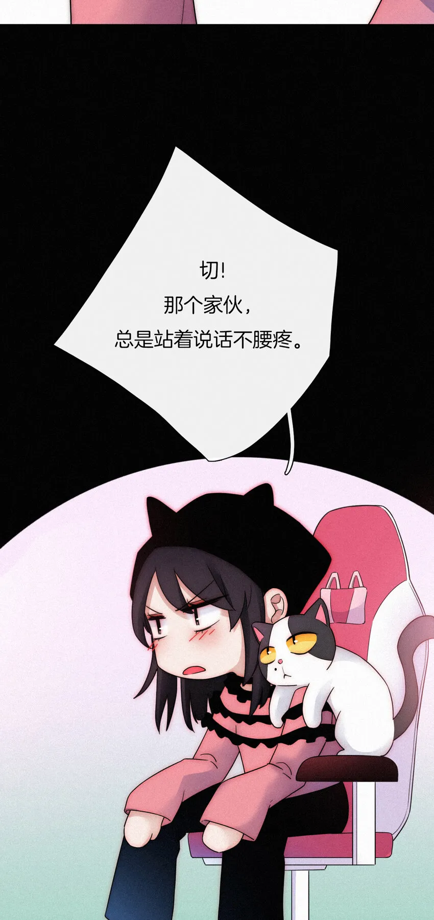 013 腹黑、登场！ 第10页