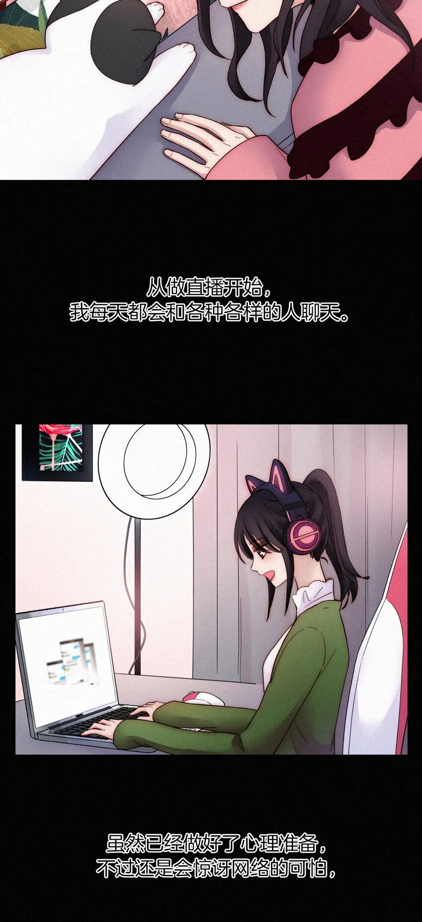 013 腹黑、登场！ 第13页