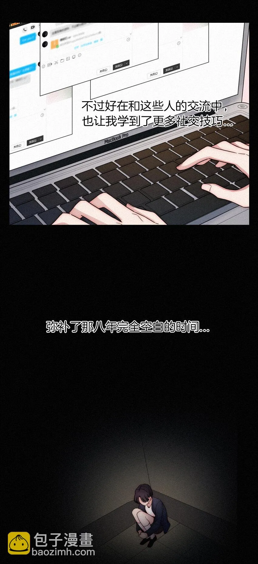 013 腹黑、登场！ 第14页