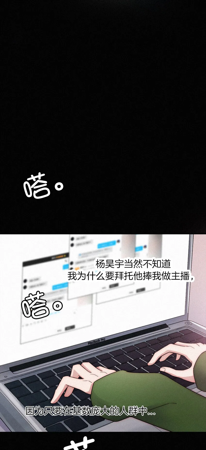 013 腹黑、登场！ 第15页