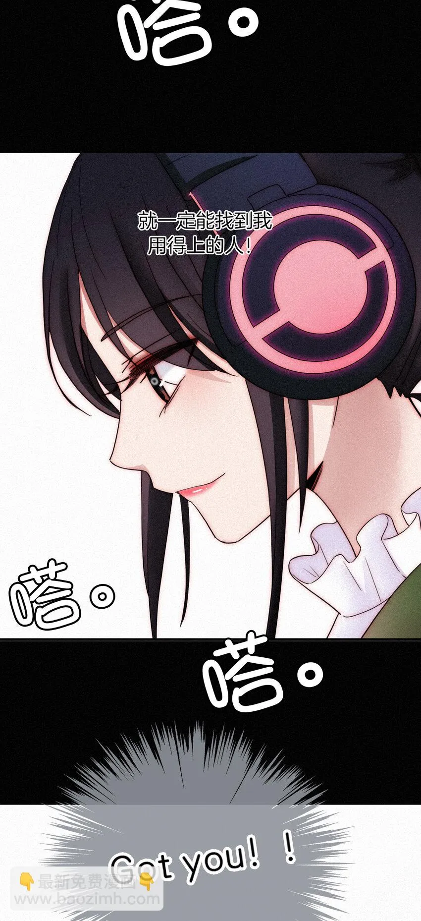 013 腹黑、登场！ 第16页