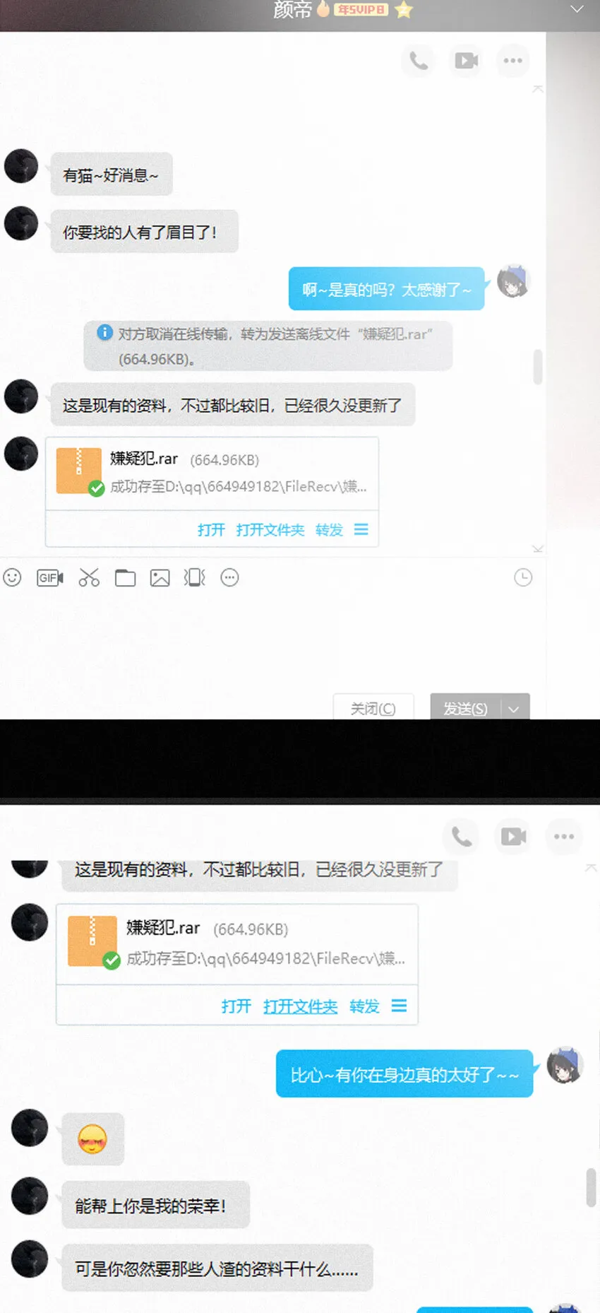 013 腹黑、登场！ 第18页