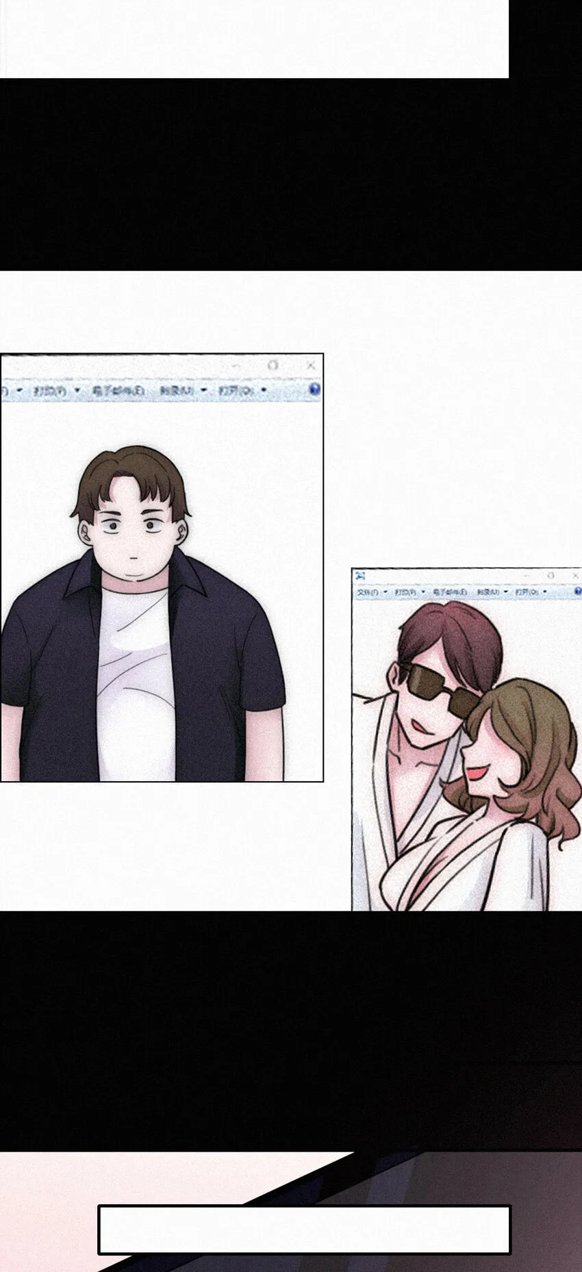 013 腹黑、登场！ 第20页