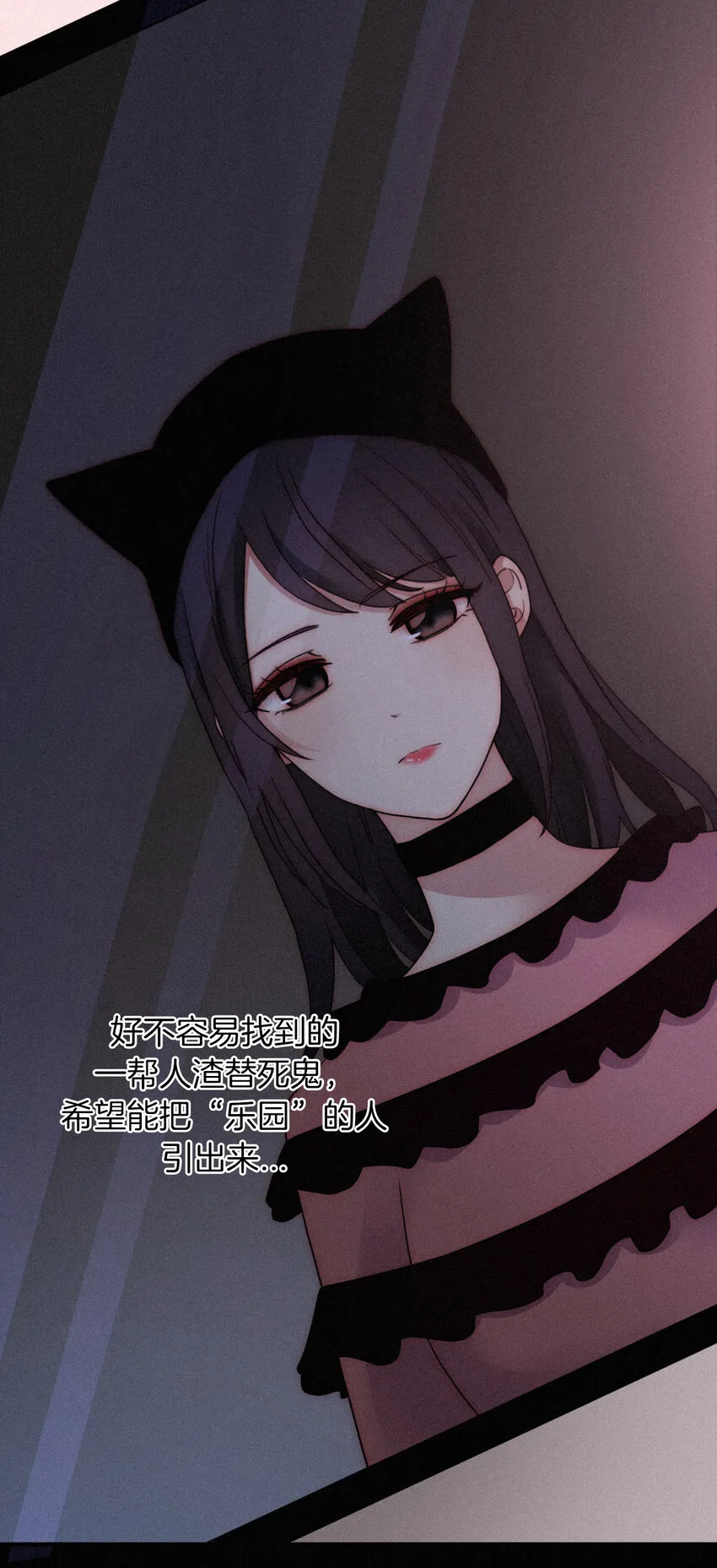 013 腹黑、登场！ 第21页
