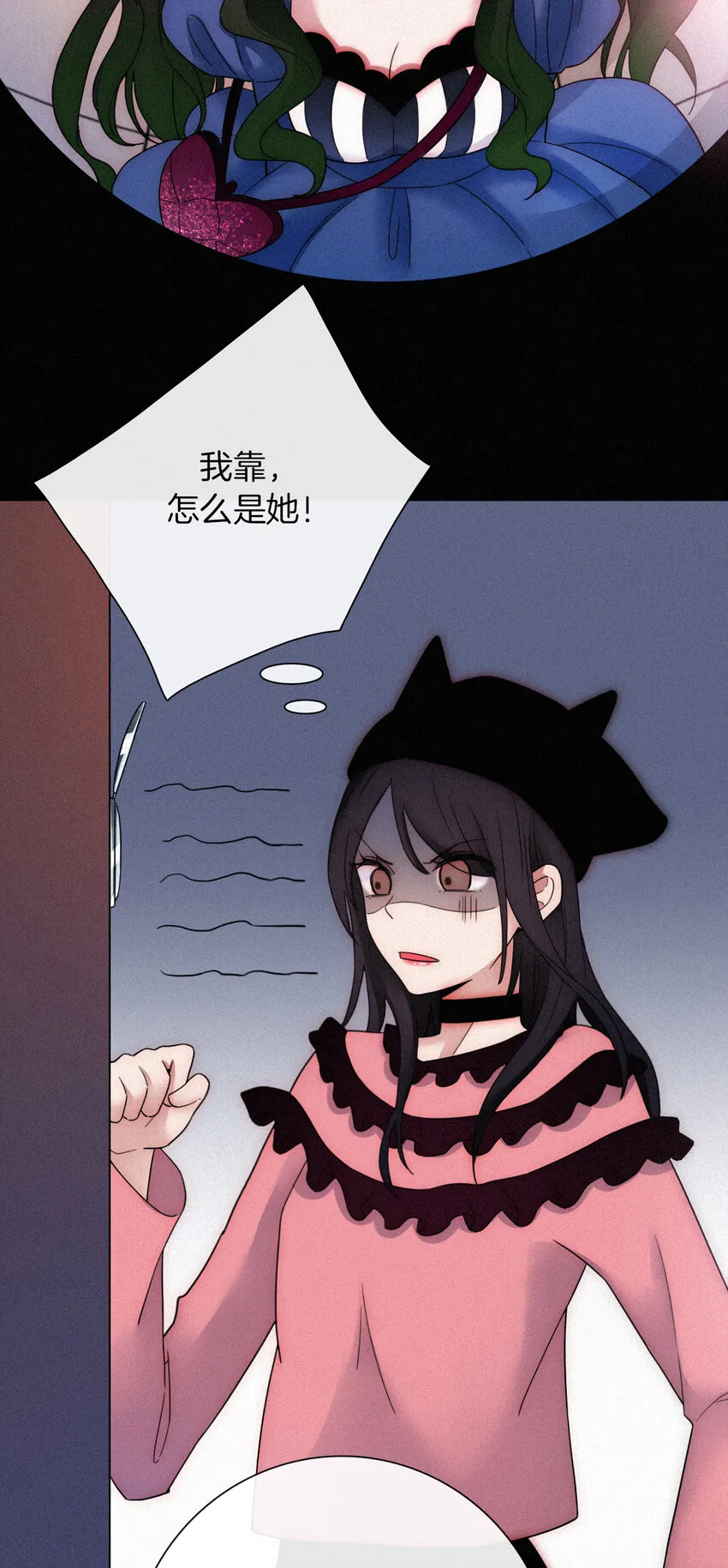 013 腹黑、登场！ 第25页