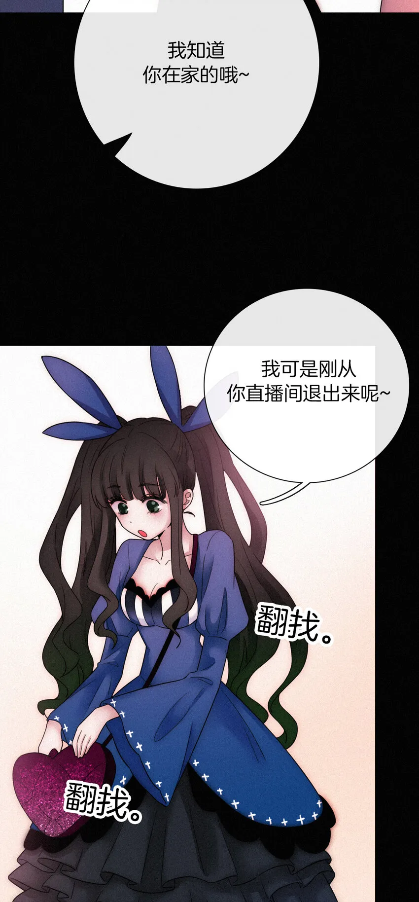 013 腹黑、登场！ 第26页