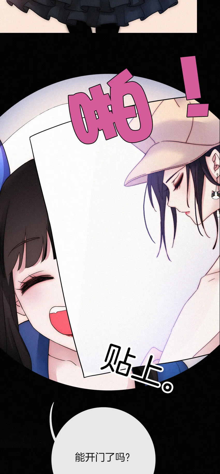 013 腹黑、登场！ 第27页
