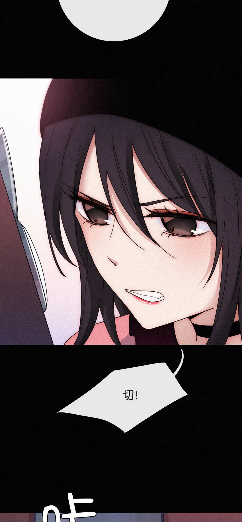 013 腹黑、登场！ 第28页