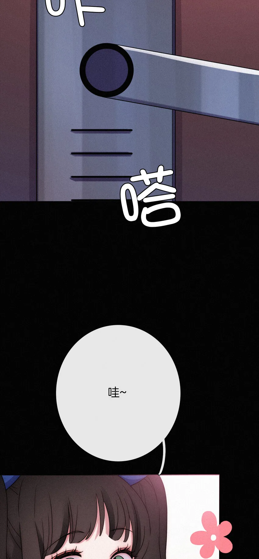 013 腹黑、登场！ 第29页