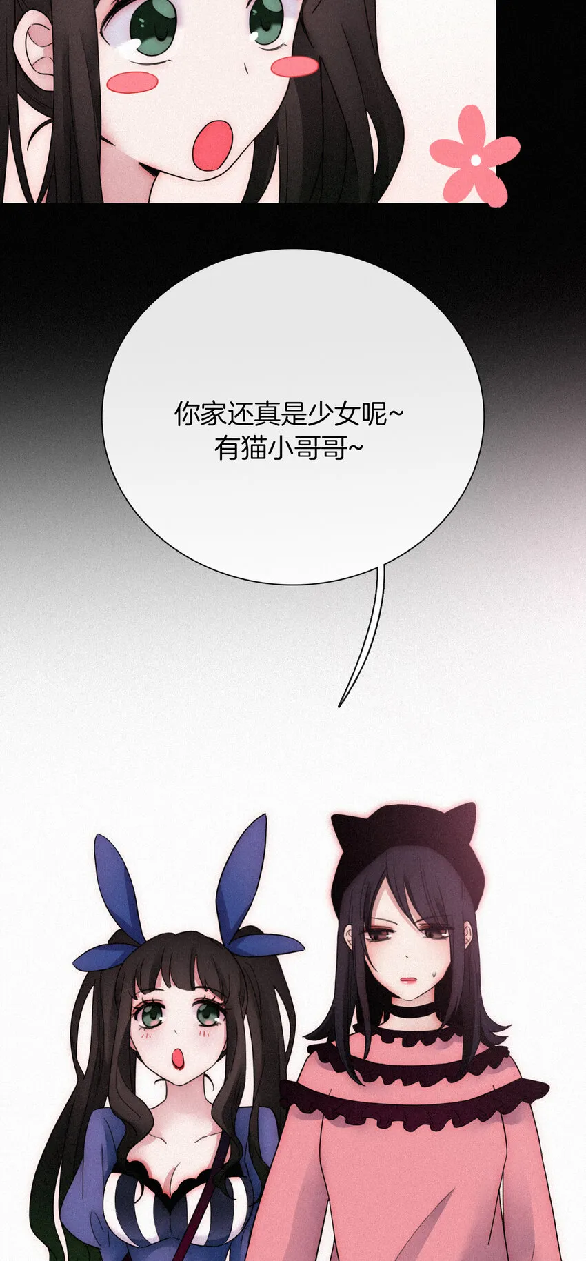 013 腹黑、登场！ 第30页