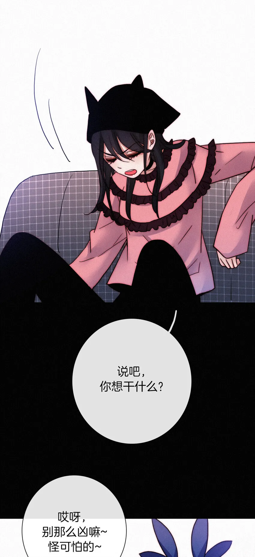 013 腹黑、登场！ 第32页