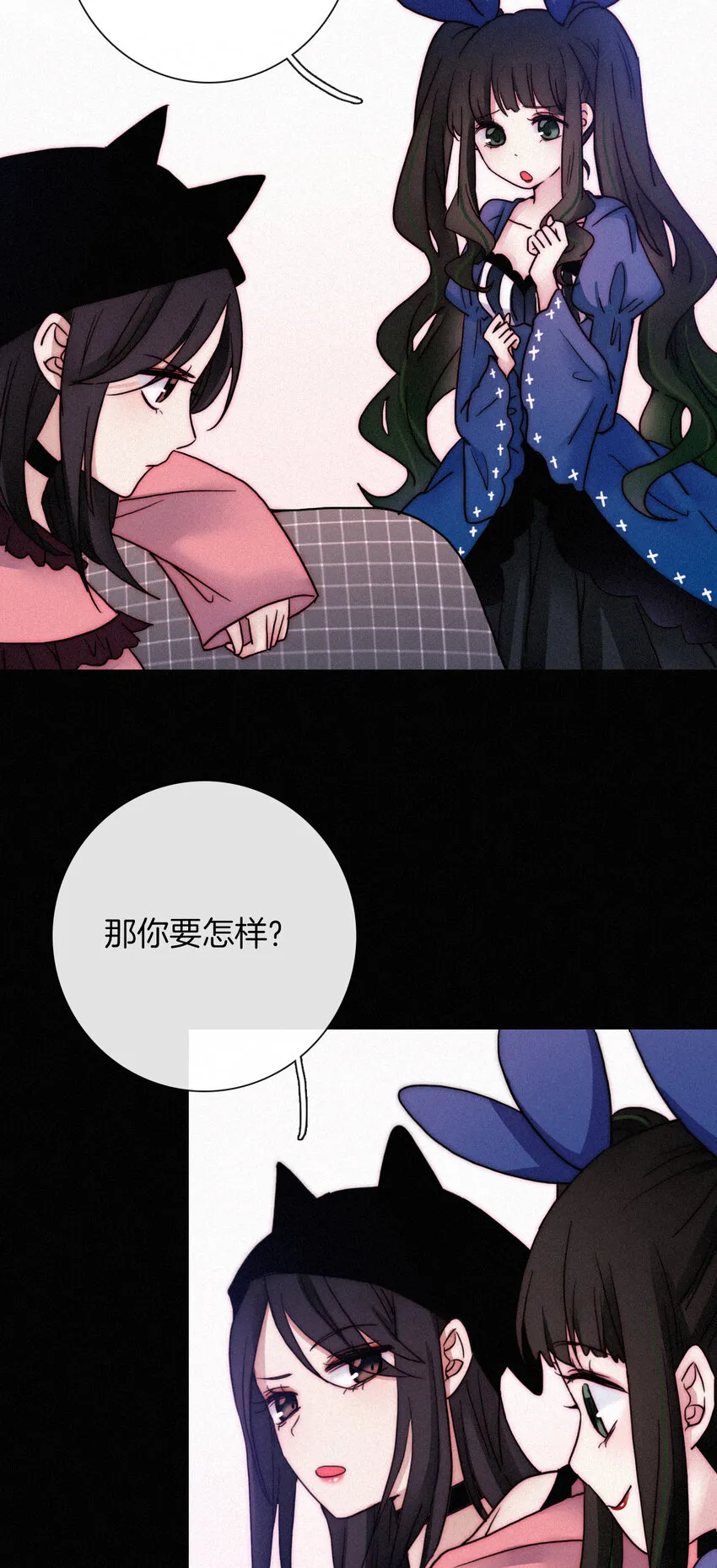 013 腹黑、登场！ 第33页