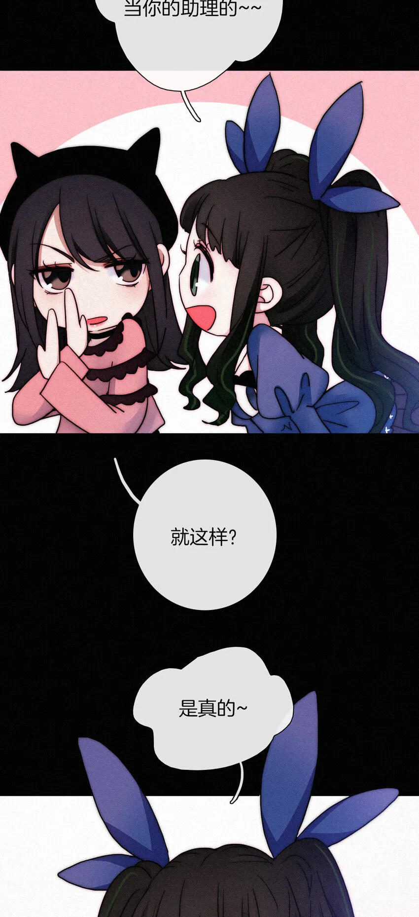 013 腹黑、登场！ 第35页