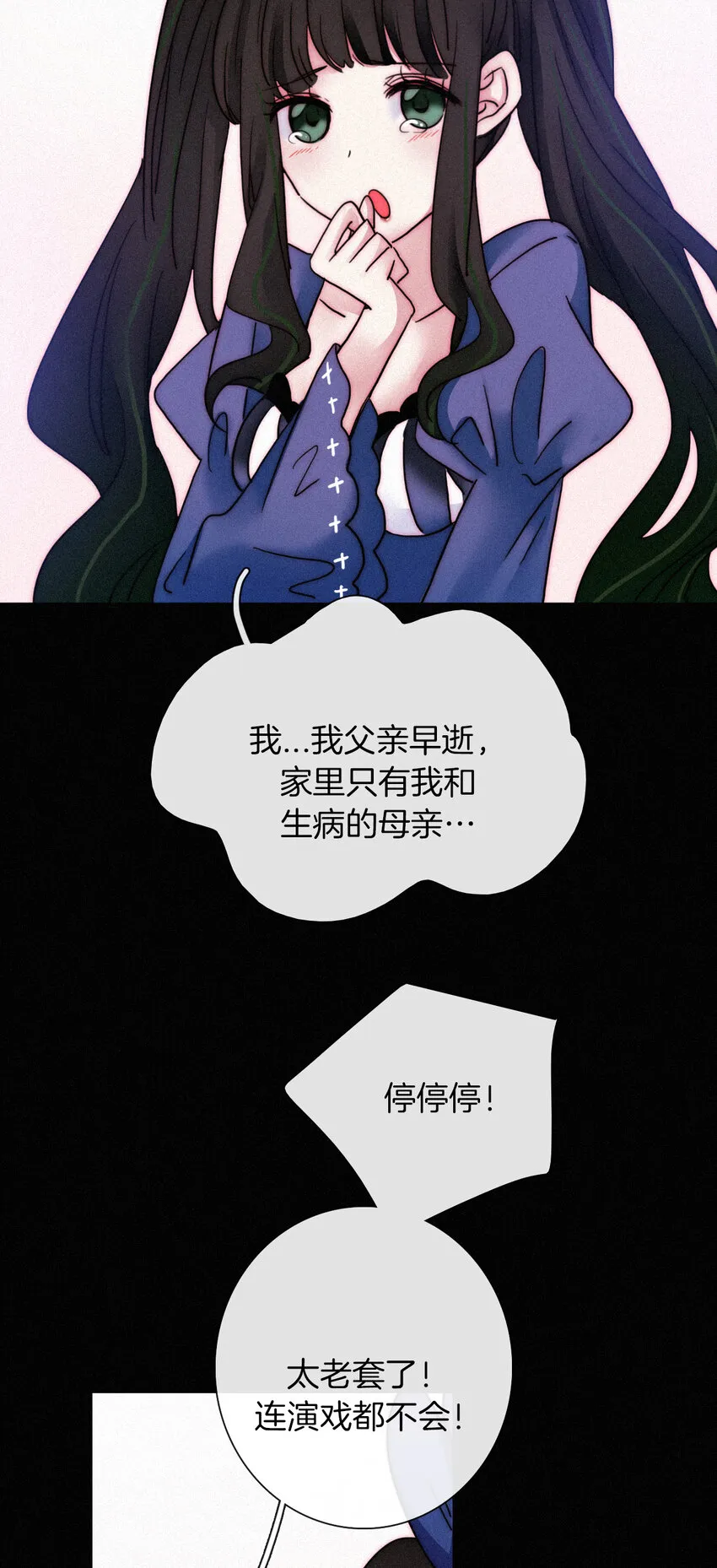 013 腹黑、登场！ 第36页