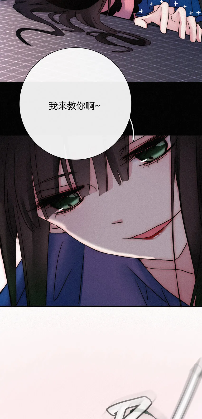013 腹黑、登场！ 第44页