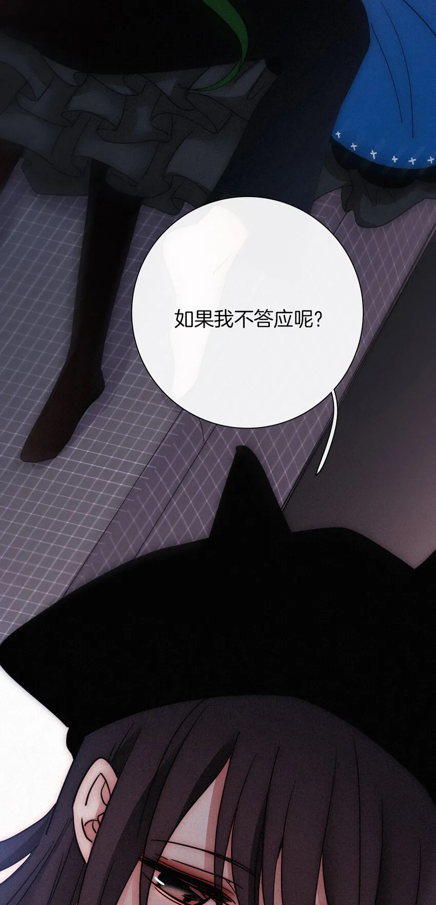 013 腹黑、登场！ 第46页