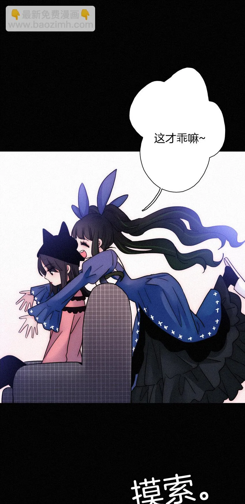 013 腹黑、登场！ 第51页
