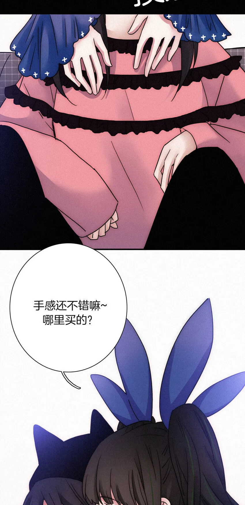 013 腹黑、登场！ 第52页