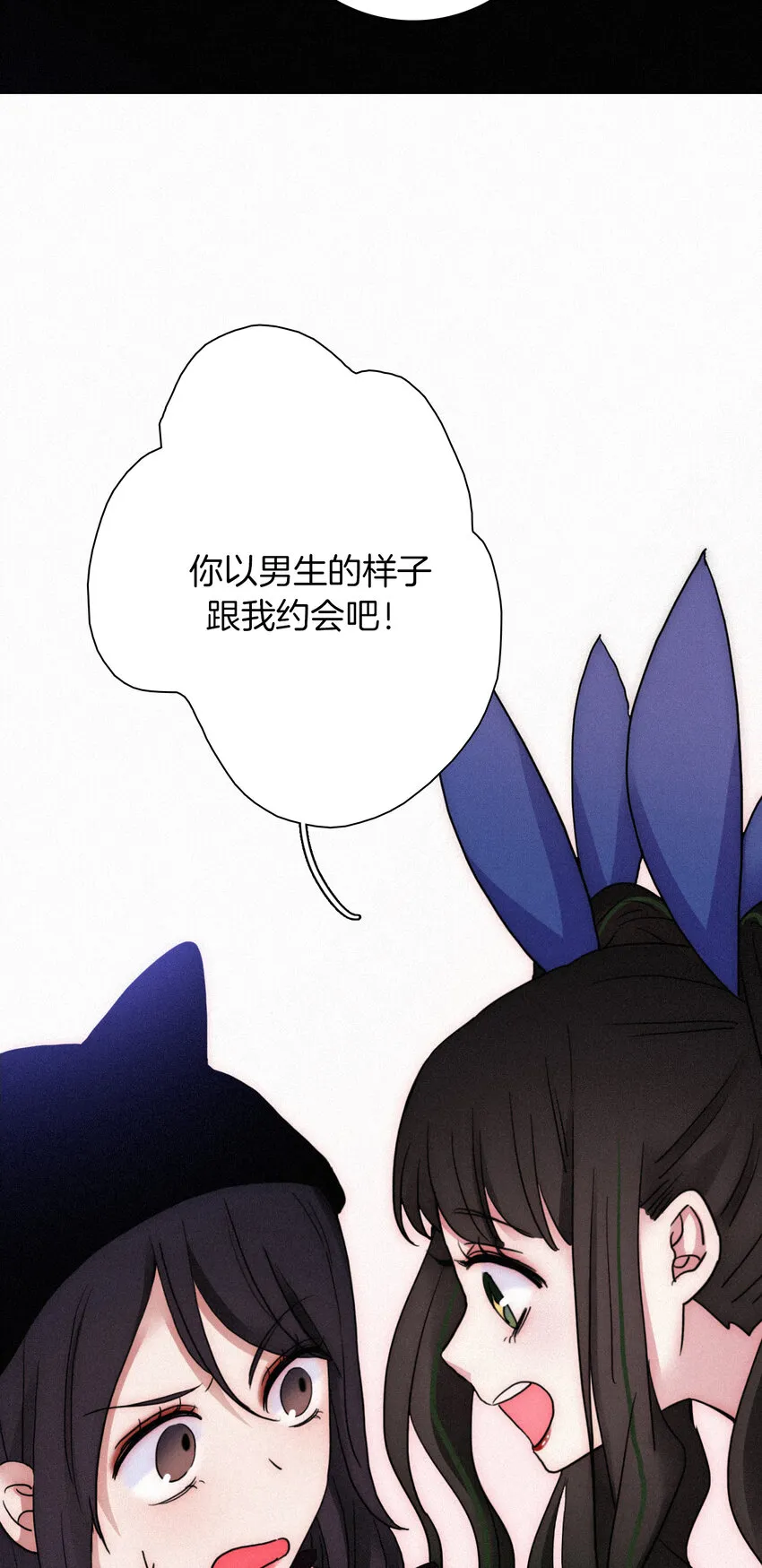 013 腹黑、登场！ 第55页