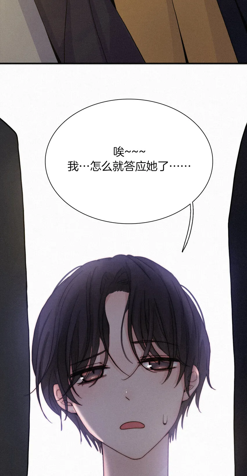 014 男装、约会 第10页