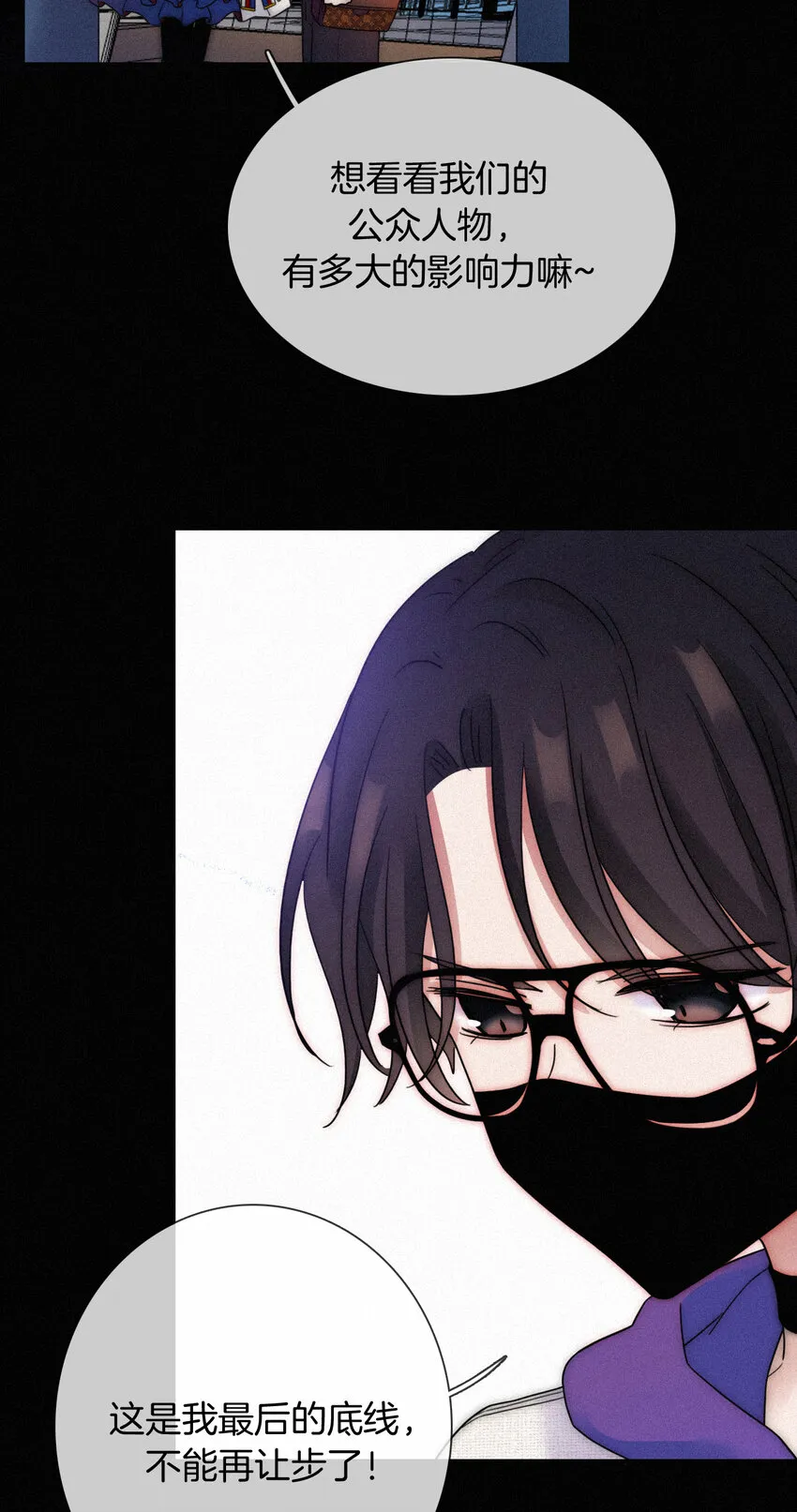 014 男装、约会 第24页