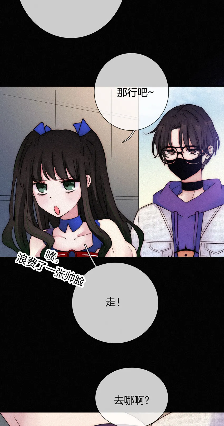 014 男装、约会 第25页