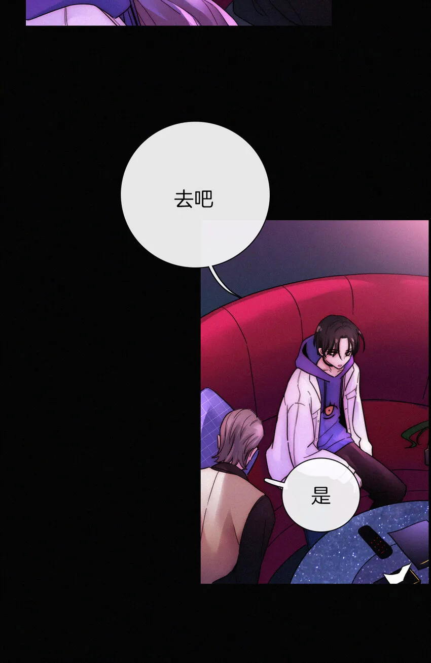 016 根深的、罪恶 第10页